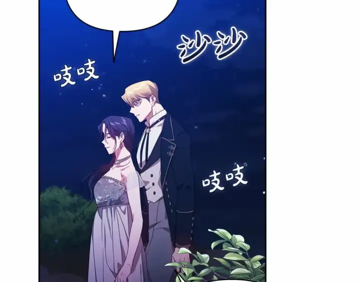 《这个婚反正也要完蛋》第40话 我只为你花钱图130
