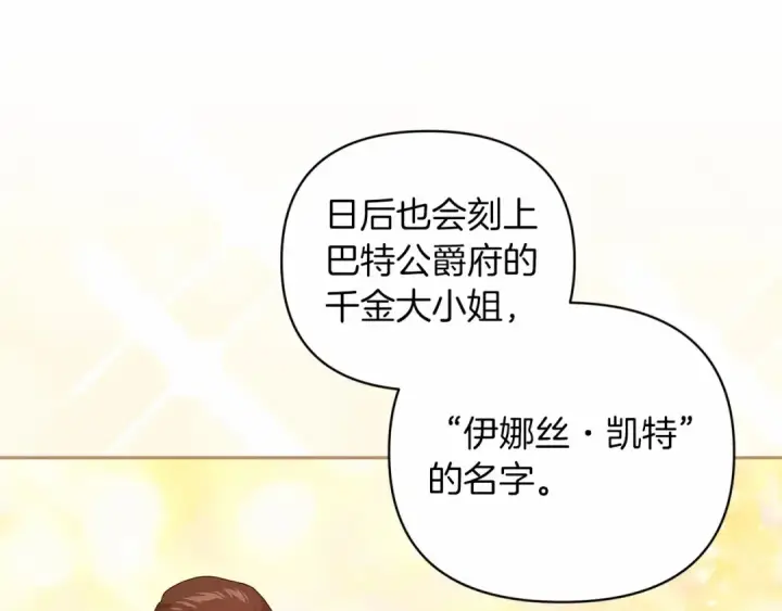 《这个婚反正也要完蛋》第40话 我只为你花钱图133