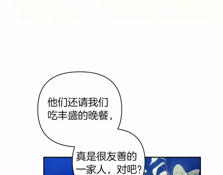 《这个婚反正也要完蛋》第40话 我只为你花钱图135