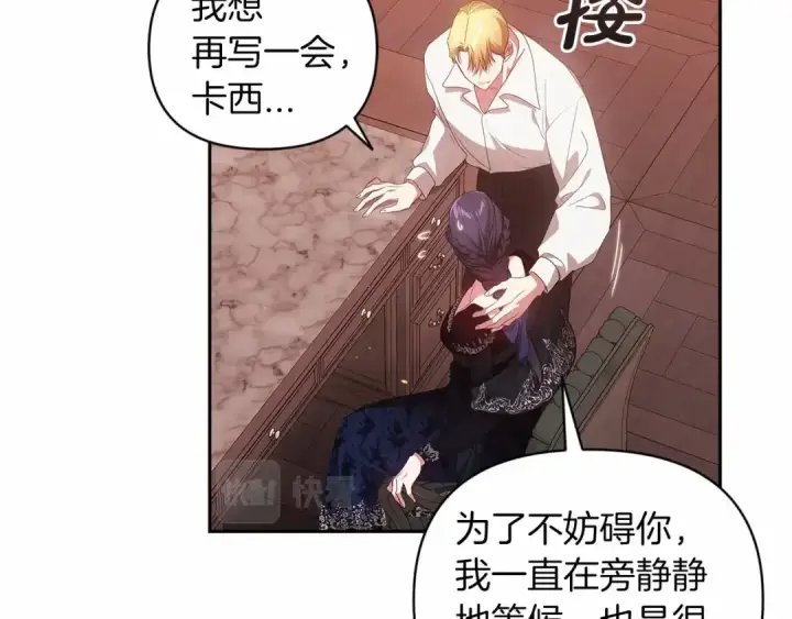 《这个婚反正也要完蛋》第40话 我只为你花钱图14