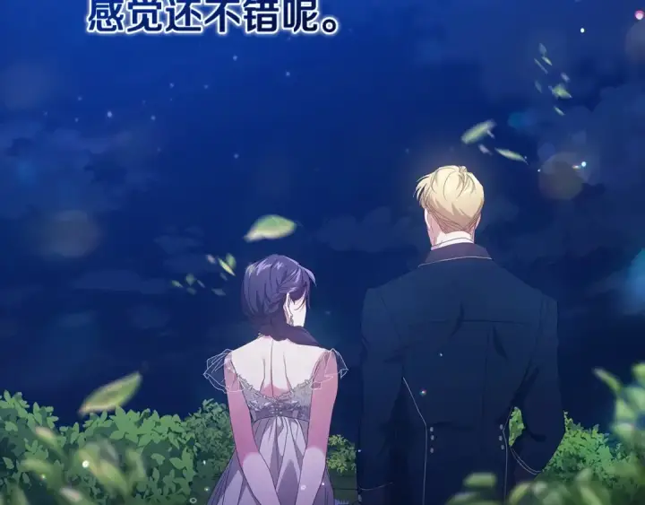 《这个婚反正也要完蛋》第40话 我只为你花钱图145