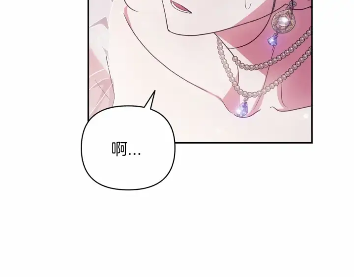 《这个婚反正也要完蛋》第40话 我只为你花钱图154