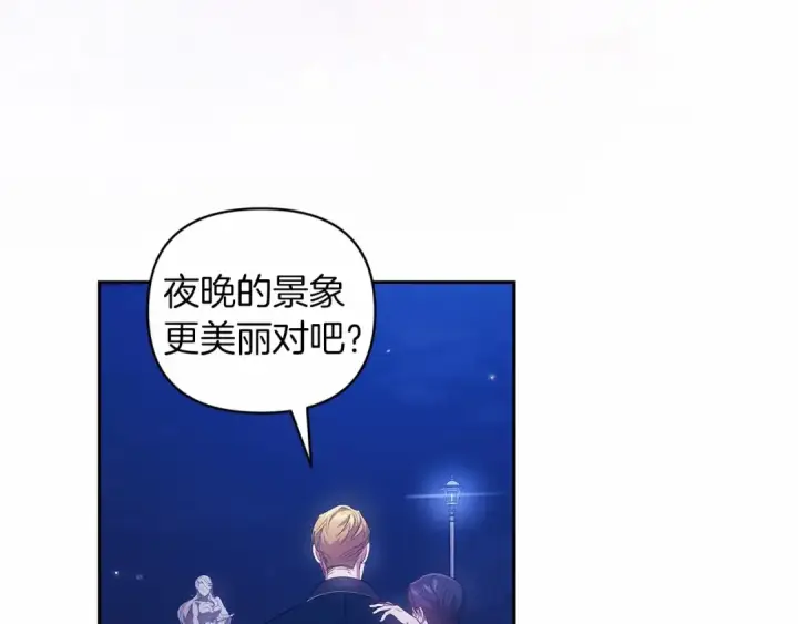 《这个婚反正也要完蛋》第40话 我只为你花钱图167