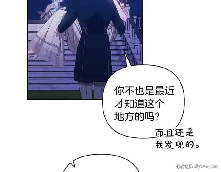 《这个婚反正也要完蛋》第40话 我只为你花钱图168