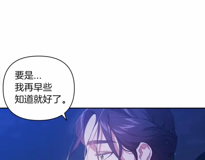 《这个婚反正也要完蛋》第40话 我只为你花钱图170