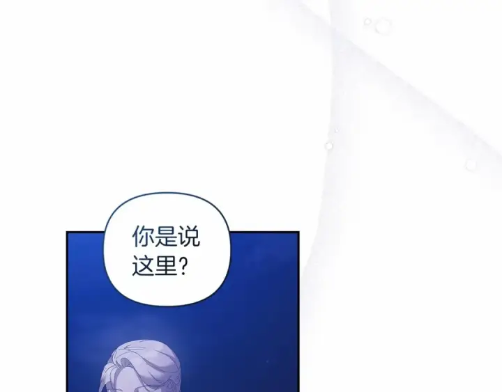 《这个婚反正也要完蛋》第40话 我只为你花钱图172