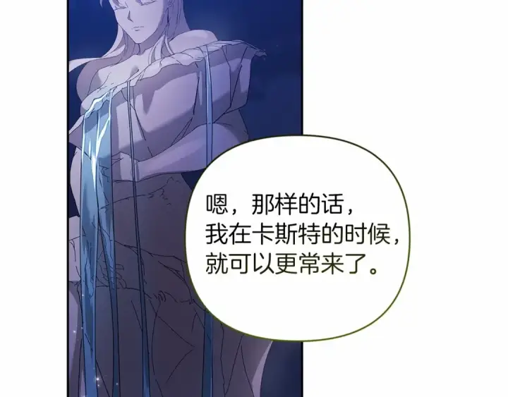 《这个婚反正也要完蛋》第40话 我只为你花钱图173