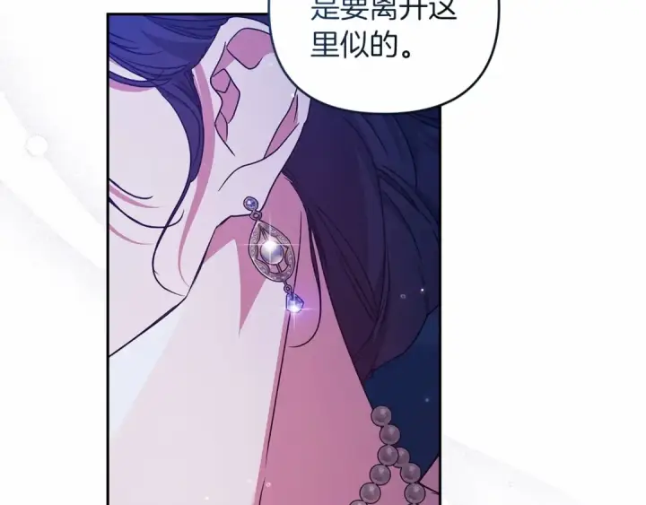 《这个婚反正也要完蛋》第40话 我只为你花钱图175