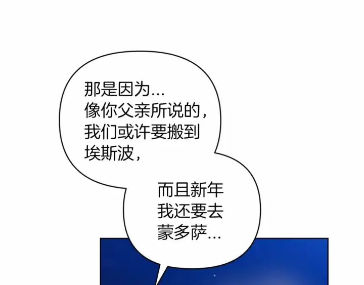 《这个婚反正也要完蛋》第40话 我只为你花钱图177