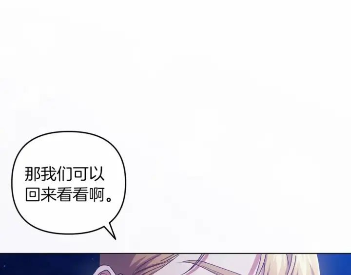 《这个婚反正也要完蛋》第40话 我只为你花钱图179