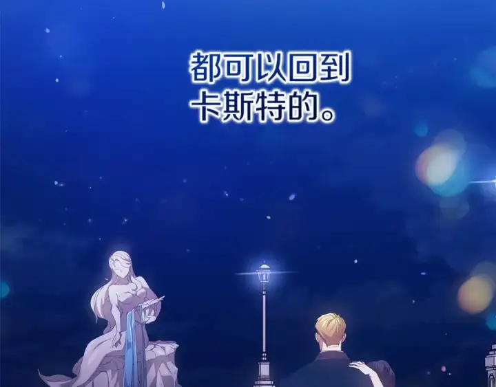 《这个婚反正也要完蛋》第40话 我只为你花钱图182