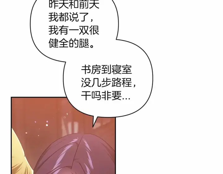 《这个婚反正也要完蛋》第40话 我只为你花钱图19
