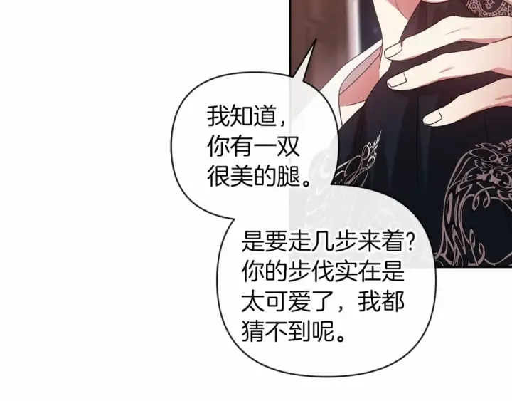 《这个婚反正也要完蛋》第40话 我只为你花钱图21