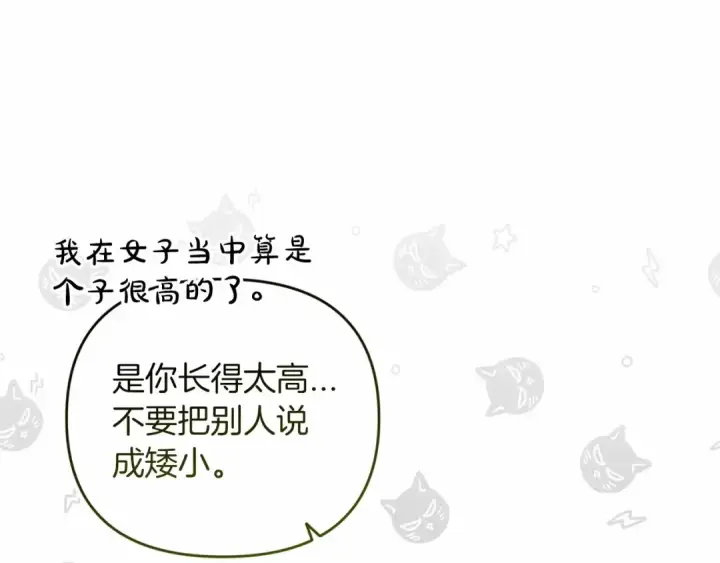 《这个婚反正也要完蛋》第40话 我只为你花钱图22