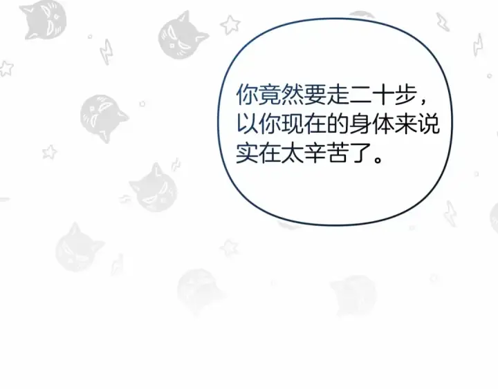 《这个婚反正也要完蛋》第40话 我只为你花钱图23