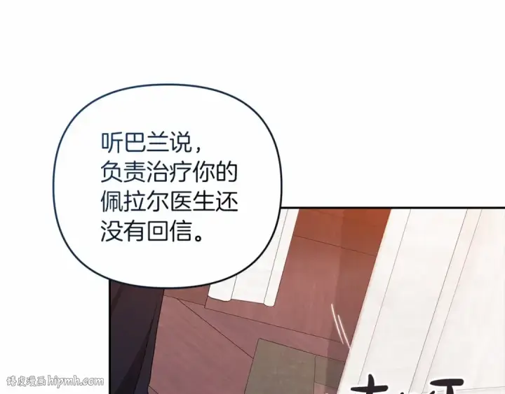 《这个婚反正也要完蛋》第40话 我只为你花钱图24