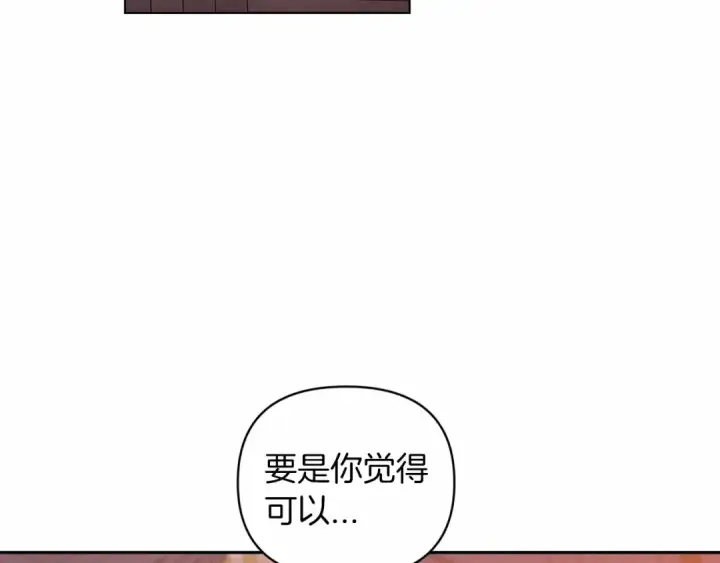 《这个婚反正也要完蛋》第40话 我只为你花钱图27