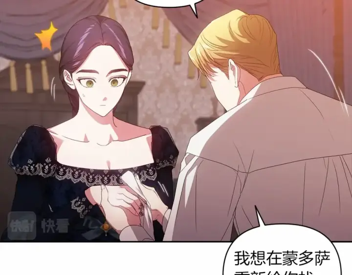 《这个婚反正也要完蛋》第40话 我只为你花钱图28