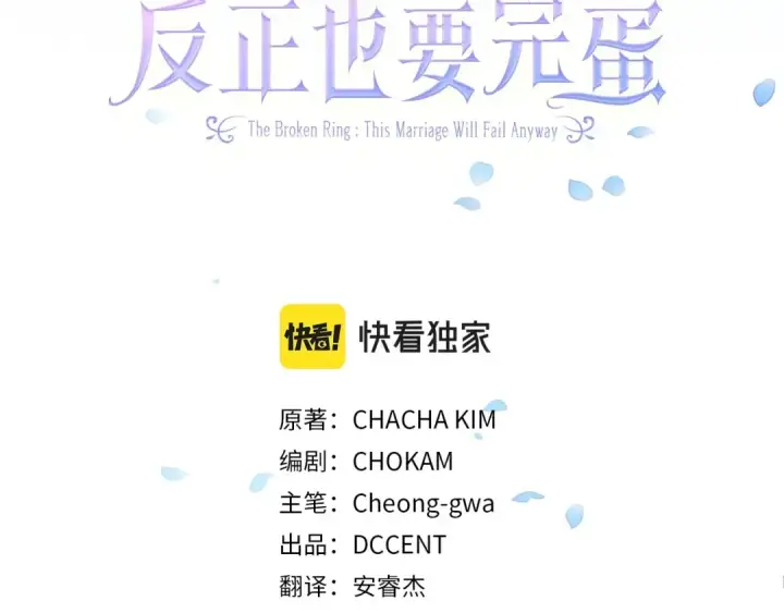 《这个婚反正也要完蛋》第40话 我只为你花钱图3