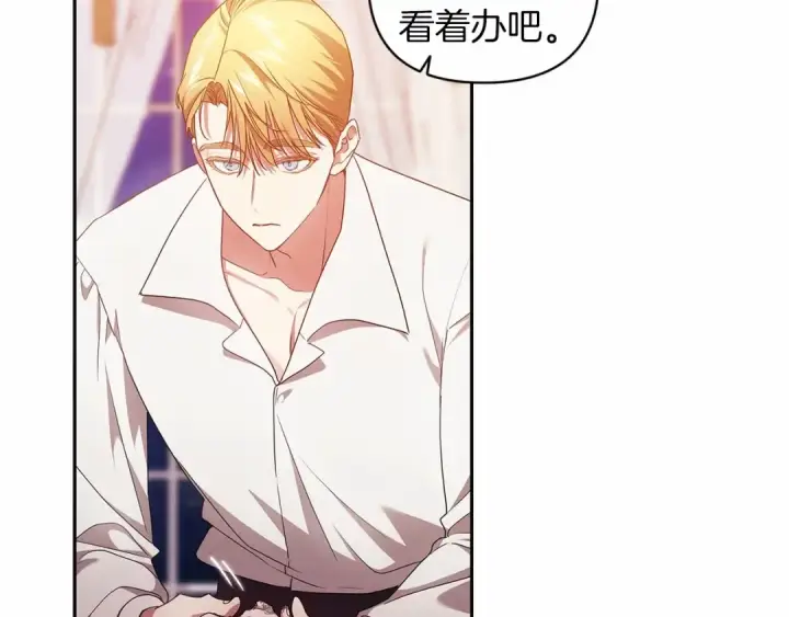 《这个婚反正也要完蛋》第40话 我只为你花钱图30
