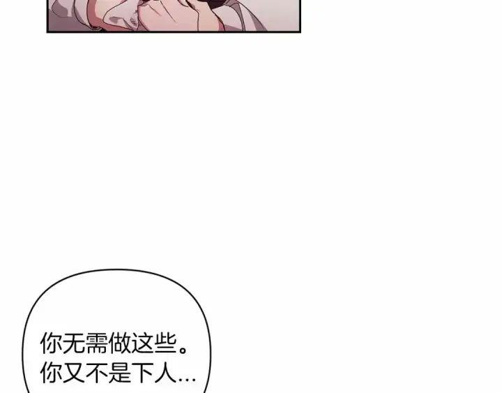 《这个婚反正也要完蛋》第40话 我只为你花钱图31