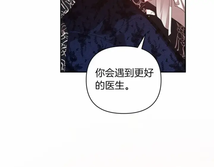《这个婚反正也要完蛋》第40话 我只为你花钱图35