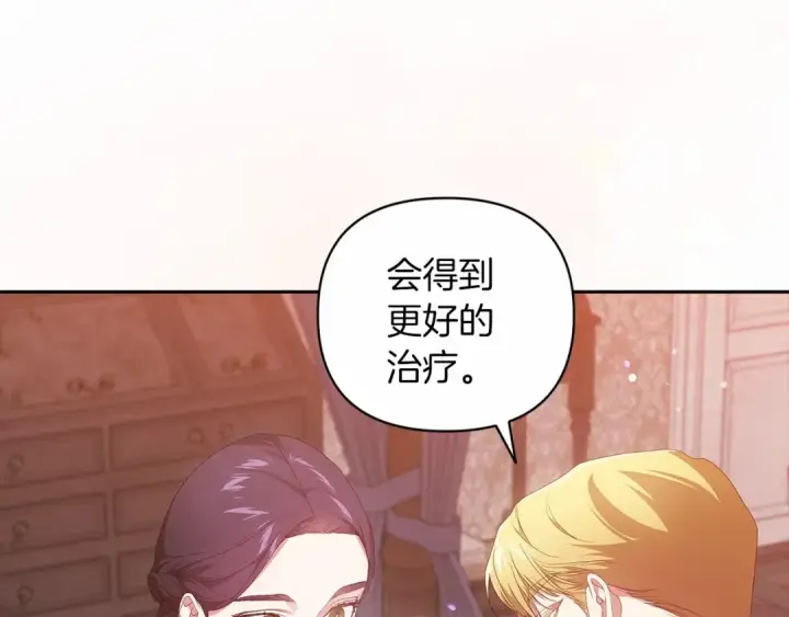 《这个婚反正也要完蛋》第40话 我只为你花钱图36