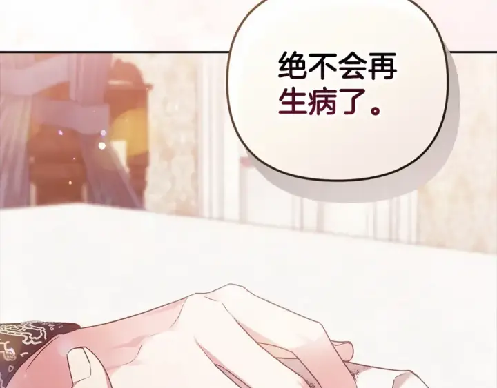 《这个婚反正也要完蛋》第40话 我只为你花钱图41