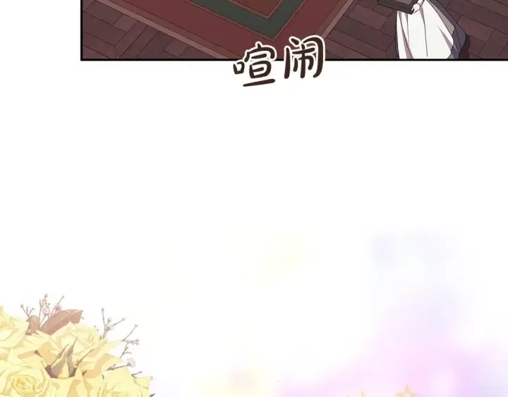 《这个婚反正也要完蛋》第40话 我只为你花钱图47