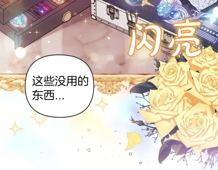 《这个婚反正也要完蛋》第40话 我只为你花钱图49