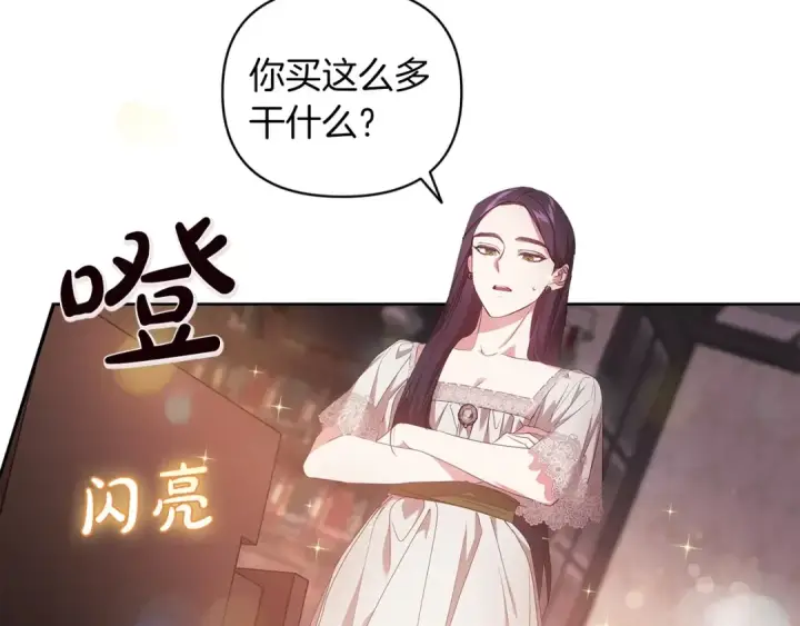 《这个婚反正也要完蛋》第40话 我只为你花钱图51