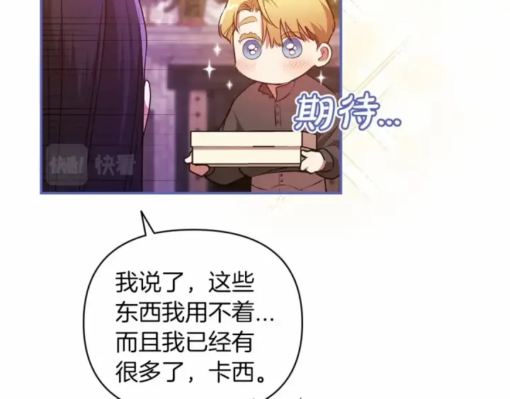《这个婚反正也要完蛋》第40话 我只为你花钱图54