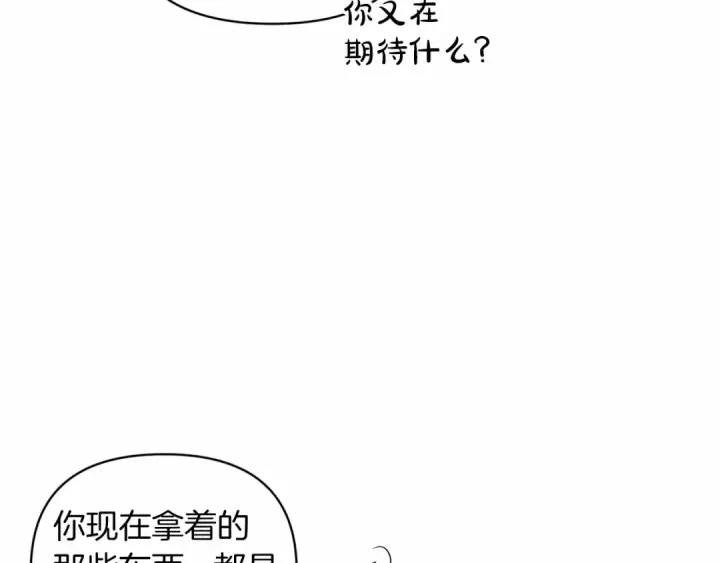 《这个婚反正也要完蛋》第40话 我只为你花钱图55