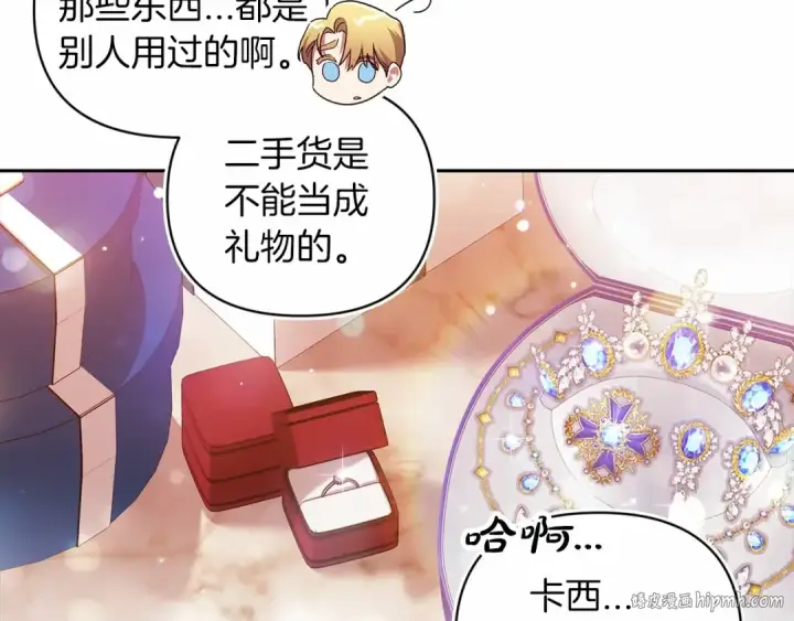 《这个婚反正也要完蛋》第40话 我只为你花钱图56