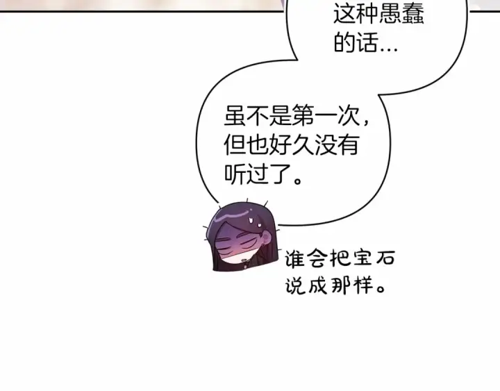 《这个婚反正也要完蛋》第40话 我只为你花钱图57