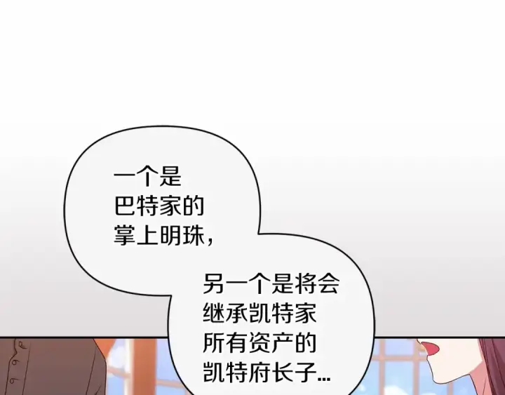 《这个婚反正也要完蛋》第40话 我只为你花钱图58