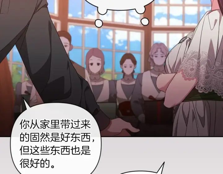 《这个婚反正也要完蛋》第40话 我只为你花钱图59