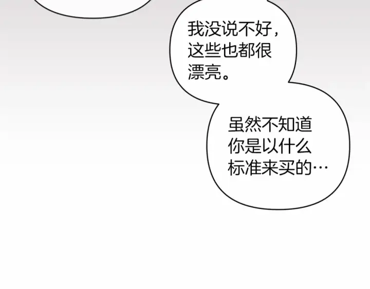 《这个婚反正也要完蛋》第40话 我只为你花钱图60