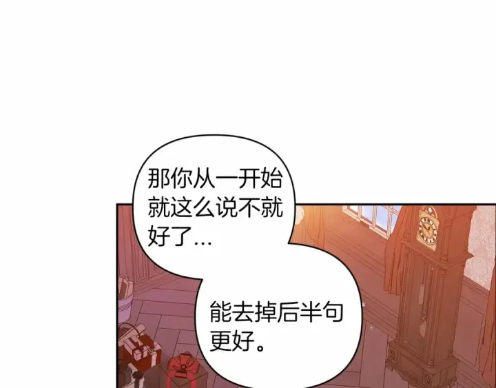 《这个婚反正也要完蛋》第40话 我只为你花钱图61