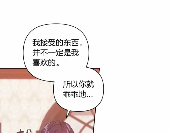 《这个婚反正也要完蛋》第40话 我只为你花钱图65