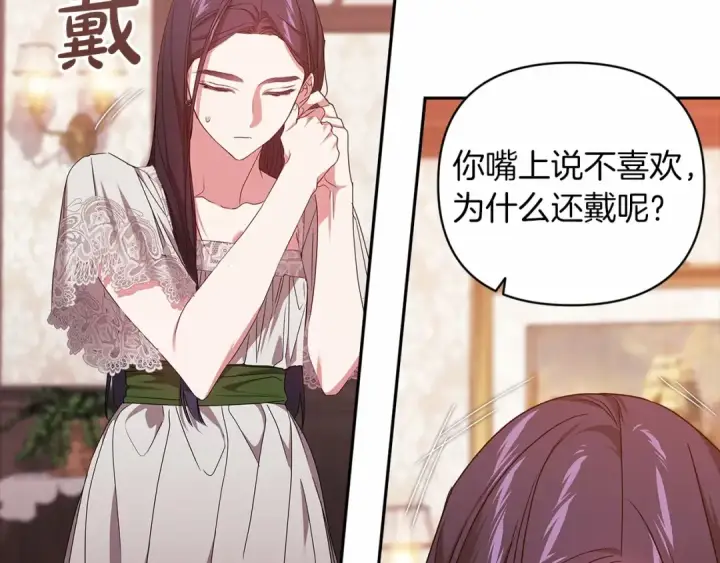 《这个婚反正也要完蛋》第40话 我只为你花钱图66