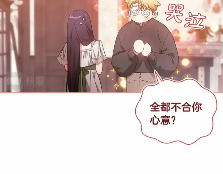 《这个婚反正也要完蛋》第40话 我只为你花钱图69