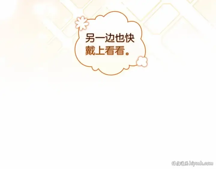 《这个婚反正也要完蛋》第40话 我只为你花钱图72