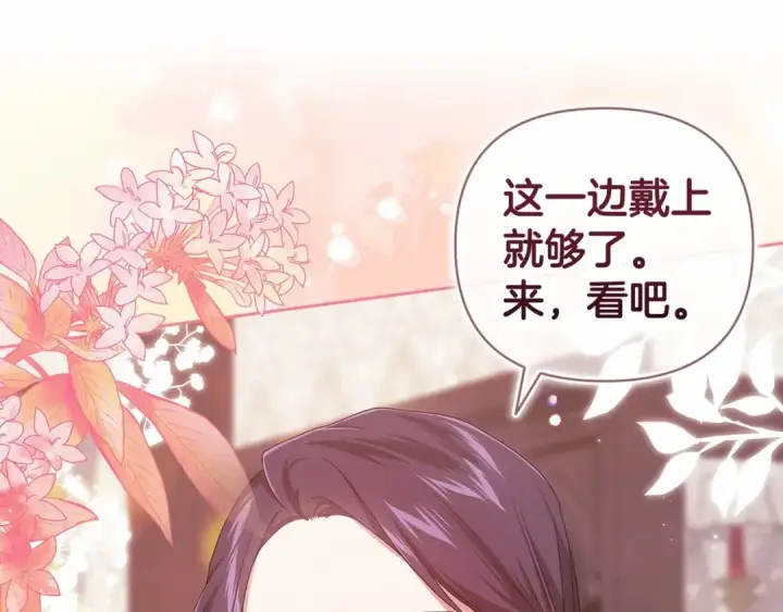 《这个婚反正也要完蛋》第40话 我只为你花钱图73