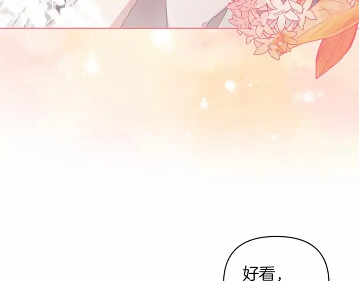 《这个婚反正也要完蛋》第40话 我只为你花钱图75