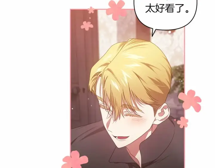 《这个婚反正也要完蛋》第40话 我只为你花钱图76