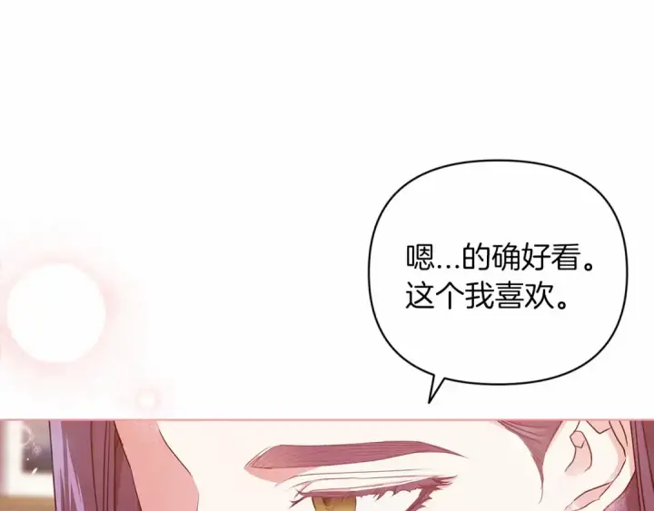 《这个婚反正也要完蛋》第40话 我只为你花钱图78