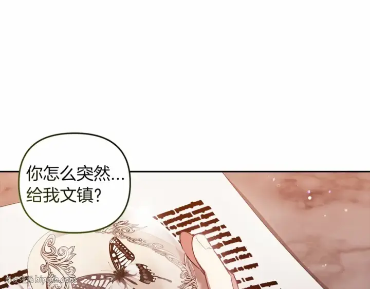 《这个婚反正也要完蛋》第40话 我只为你花钱图8