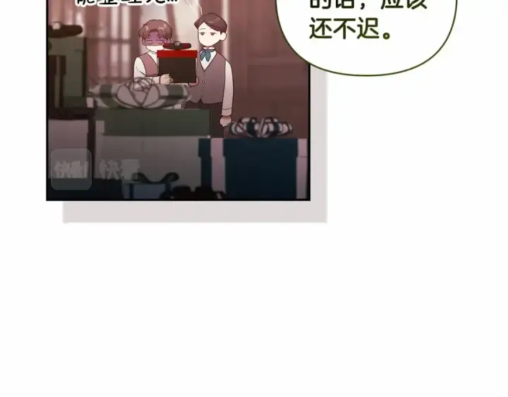 《这个婚反正也要完蛋》第40话 我只为你花钱图82