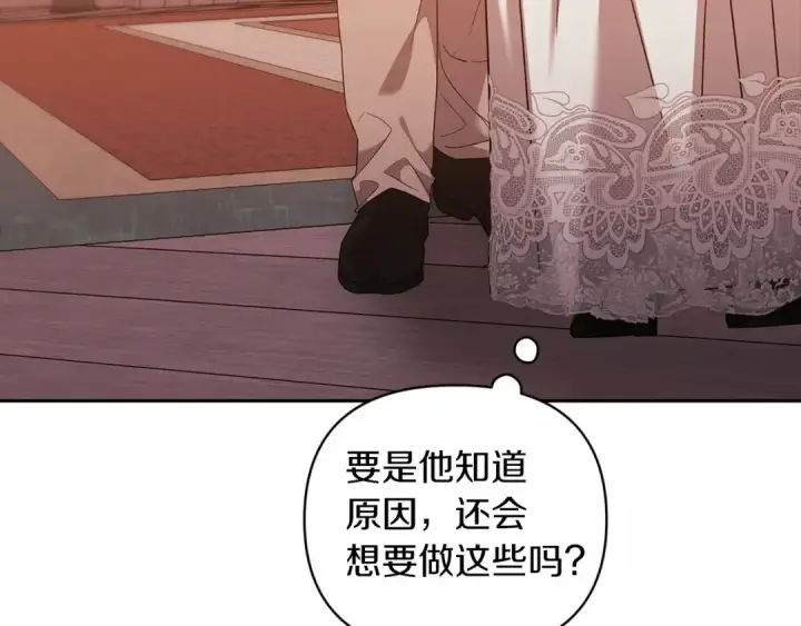 《这个婚反正也要完蛋》第40话 我只为你花钱图84